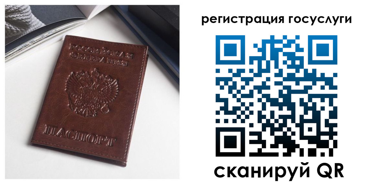 временная регистрация для всех в Боровске